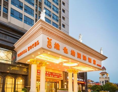 维也纳国际酒店